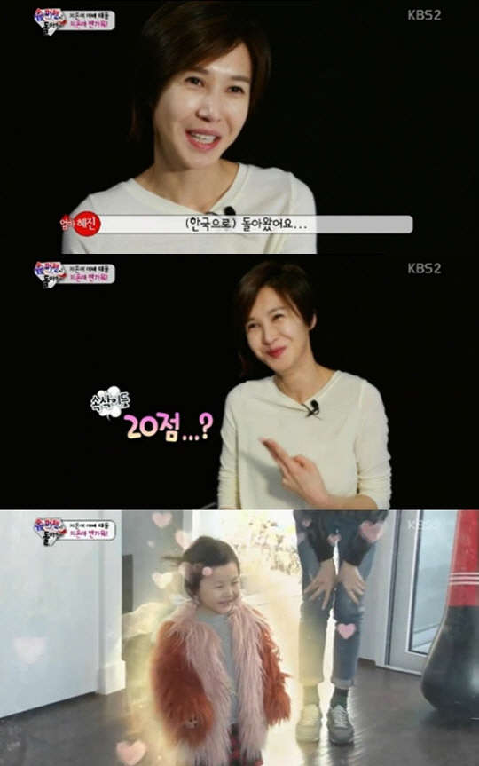 사진=KBS2 '슈퍼맨이 돌아왔다' 방송 영상 캡처